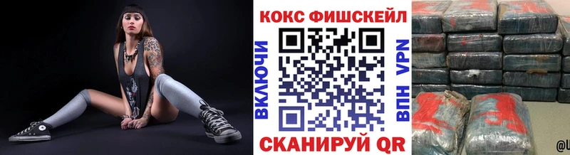 Cocaine Fish Scale Плёс