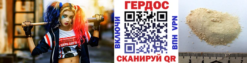 ГЕРОИН VHQ  Плёс 